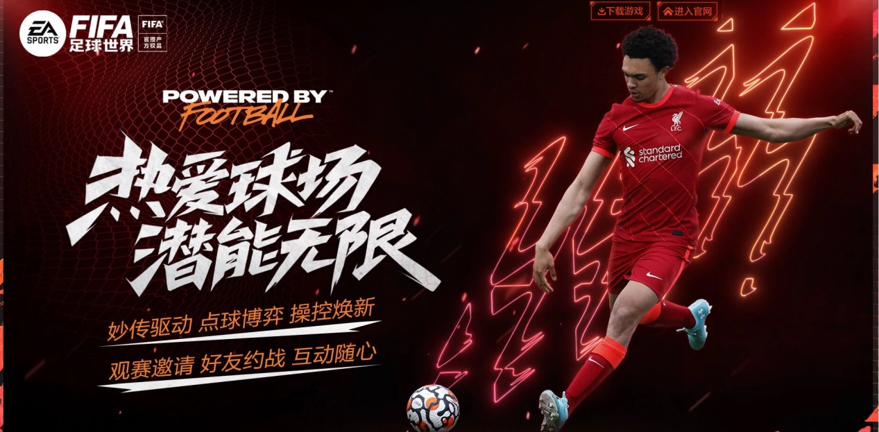 中后段
